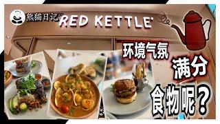 来高颜值Red Kettle圣诞聚餐｜氛围爆表，但食物能否同样惊艳？ #RedKettle #gardens #kl #dji #pocket3