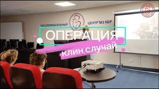 Операция кесарево сечение при синдроме гипокоагуляции. Клинический случай