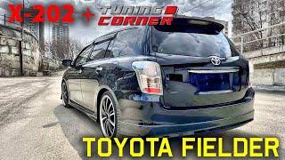 Toyota Corolla Fielder, X-202 + TUNING, 2009г. (декабрь), пробег: 108000км, 3,5 балла, без окрасов!