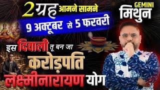 Mithun Rashi | 9 अक्टूबर से 5 फरवरी: 2 ग्रह आमने-सामने –इस दिवाली  बनें करोड़पति, भरें अपनी तिजोरी!