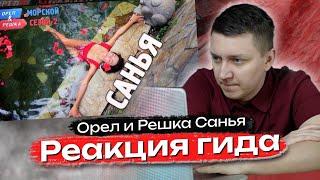 Разоблачаю "Орёл и Решка" в Санья! Что правда, а что постановка? 