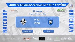 LIVE|Перша ліга ДЮФЛУ | ФК ''Динамо" Львів U19 - ДЮСШ "Легіон" Якушинці U19 | 7-ТУР | 23.10.2024