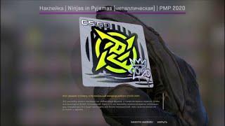 Открытие капсул Legends PMP 2020 ( Часть 8 ) CSGO