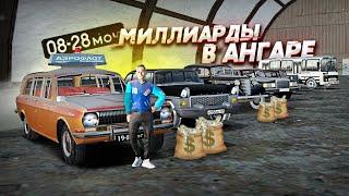 ЭТОТ ГАРАЖ СТОИТ МИЛЛИАРДЫ! ВСЕ СЕКРЕТНЫЕ МАШИНЫ! (Radmir CRMP)