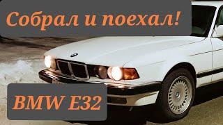 Собрал из запчастей BMW своей мечты! 7-ка в кузове E32