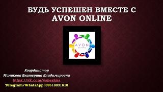 Маркетинг план AVON  от  (Юлия Лелеко)