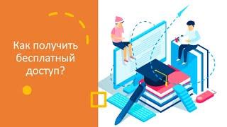 Остались дома? Учитесь бесплатно в Контур.Школе