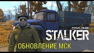 STALKER ONLINE- ОБНОВЛЕННАЯ "ПЕЩЕРА ПАУКАНА" РАЗГРУЗКИ !