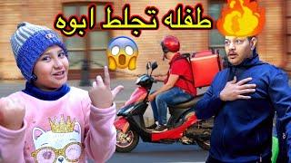 طفلة تتفق مع ابو الدلفري وتقتل ابوه شوفو صار