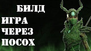 Warhammer: Vermintide 2 ► Сестра шипа ► Билд через посох