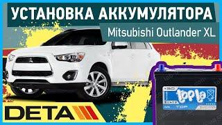 Mitsubishi Outlander XL. Установка аккумулятора на автомобиль. КАК УСТАНОВИТЬ АККУМУЛЯТОР?