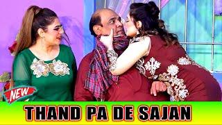 Nasir Chinyoti and Agha Majid | Jiya Butt | Latest Stage Drama | Nach Way #comedy #comedyvideo