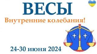 ВЕСЫ  24-30 июня 2024 таро гороскоп на неделю/ прогноз/ круглая колода таро,5 карт + совет