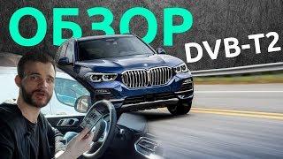 ТВ Тюнер в BMW G05 2019. Обзор Цифрового тв в авто