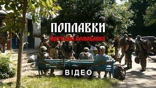 "Поплавки" йдуть на полювання...