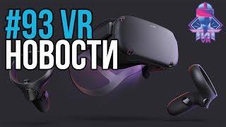 VR за Неделю #93 - Oculus Quest и Lone Echo 2