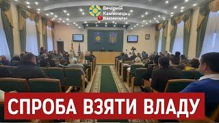 Міський голова М.Посітко: спроба стати владою № 3 (05.02.2021)