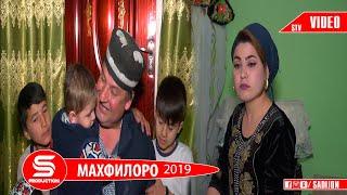 Занак ту дар чигари маи - Махфилоро 2020