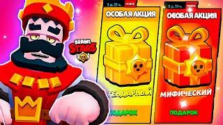  ЗАБИРАЕМ ЛЕГЕНДАРНЫЙ ПОДАРОК В БРАВЛ СТАРС! СТРИМ ПО BRAWL STARS