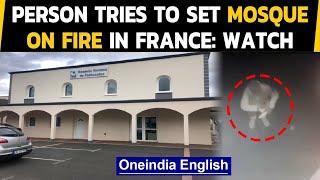 France: Unidentified person tries to set a mosque on fire: Watch the video|Oneindia News