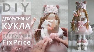 Декоративная кукла из носков и тряпочек для уборки FixPrice | Переделка Фикс прайс