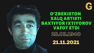 O‘zbekiston xalq artisti Baxtiyor Ixtiyorov vafot etdi 21.11.2021