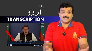 How to do Urdu Transcription - Urdu Video Subtitles and YouTube Close Captions