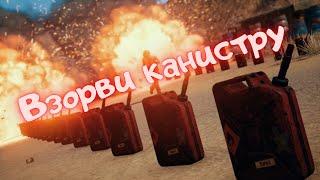 FORTNITE/ВЫСТРЕЛИТЕ В КАНИСТРУ БЕНЗИНА, ВЫБРОШЕННУЮ ТОВАРИЩЕМ ПО КОМАНДЕ,ПОКА ОНА НЕ УПАЛА НА ЗЕМЛЮ