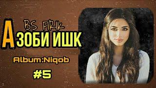 ТРЕК! BS FIRIK-AZOBI ISHQ | БС ФИРИК - АЗОБИ ИШК (NEW TRACK) 2021