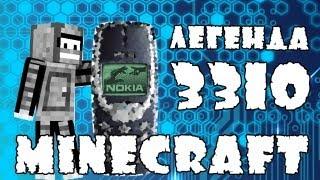 Minecraft Моды: Nokia 3310 Возвращение легенды.