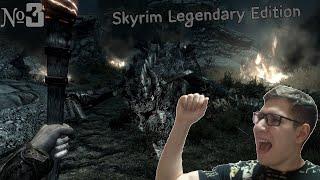 №3 ПЕРВАЯ КРЫЛАТАЯ ЯЩЕРКА И ФОРТ ГРЕЙМУР → TESV:Skyrim Legendary Edition