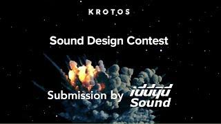 IDDQD Sound - Krotos Sci-Fi Explosion Sound Design Competition