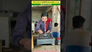 गैस मे आग ना लगने से मचा हड़कंप!wood working with art handcraftidea home maderealtalent/skillart