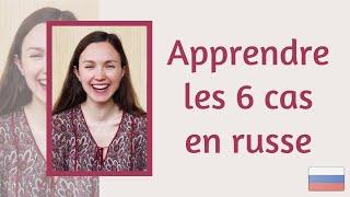 Apprendre les 6 cas en russe. Grammaire russe. Падежи