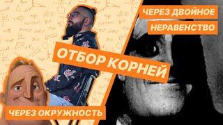 Отбор корней в пункте б). Как выполнить отбор корней в тригонометрическом уравнении?