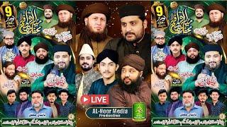 LIVE _ Mehfil Milad e Mustafa _ Sharafat House Mushtaq Colony Baghbanpura _ Alnoor Media 03457440770