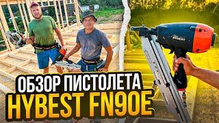 Сборка каркасного Дона на пневмо пистолет HYBEST FN90E