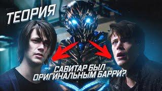 БУДУЩИЙ ФЛЭШ СОЛГАЛ - НЕ ВРЕМЕННОЙ РЕЛИКТ? / Флэш | The Flash