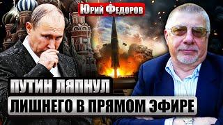 Смотрите, ЧЕМ ОКАЗАЛАСЬ РАКЕТА “ОРЕШНИК”! Patriot такое уже сбивал. Путин признал КРЫМ УКРАИНСКИМ