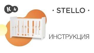 Как собрать белую детская кроватку STELLO от Kinderkraft | Руководство по эксплуатации