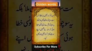 Best line for all #quotes #deensayings #islamicquotes #hadessmubarak#religiousquotes #ytshortsshadi
