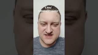 На случай блокировки Youtube t.me/rationalinvestor В сетях ищите Андрей Ягелло, Флюгер инвестора