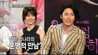 【TVPP】Jang Hyuk - Comeback with ‘Fated To Love You’, 장혁 - ‘운명처럼 널 사랑해’로 돌아온 장혁 @ Section TV