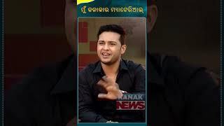 I Am An Artist | Swaraj Barik | Kanak News Shorts