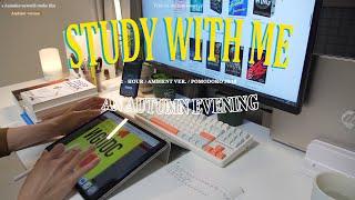 2 HOUR STUDY WITH ME | No Music, Ambient ver.  | Pomodoro 30/10