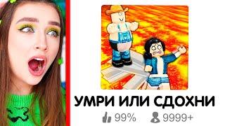 ТЫ НЕ ПРОЙДЁШЬ эту МИНИ-ИГРУ в ROBLOX Роблокс Epic Minigames