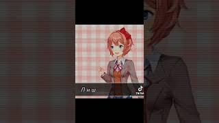 Лишь Сайори #докидоки #топ #сайори #sayori #крашиха #cute #edit #shorts