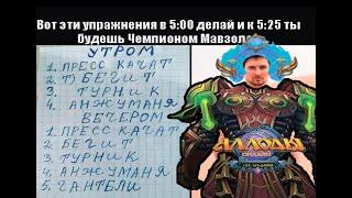 Как стать Чемпионом Мавзолея искр? Всего лишь надо... | Аллоды Онлайн | Звезда Удачи |