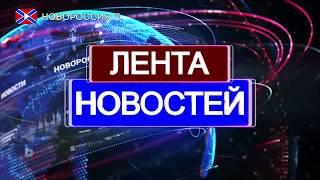 Лента новостей на "Новороссия ТВ" 23 сентября 2017 года