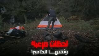 5 مقاطع حقيقية مرعبة التقطتها الكاميرا بالصدفة!
